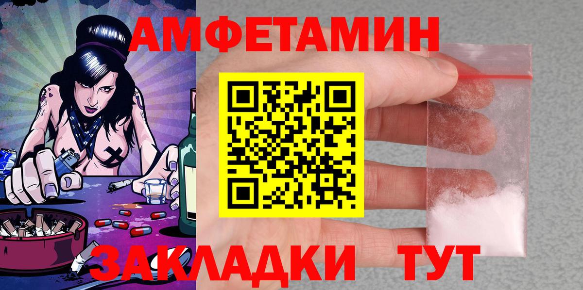Амфетамин VHQ Петрозаводск
