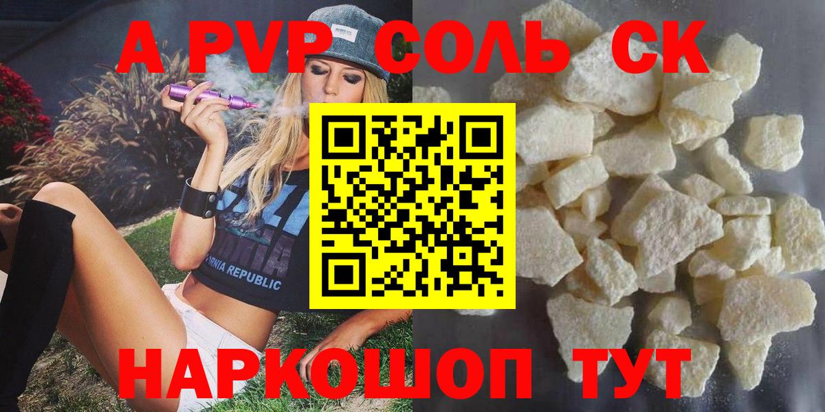 Альфа ПВП  APVP СК  Вход с VPN  Альфа ПВП Crystall  Петрозаводск 