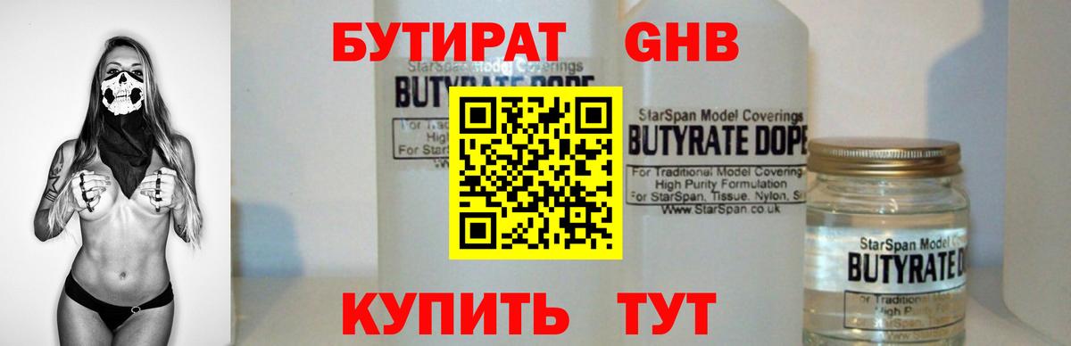 Бутират оксана Петрозаводск