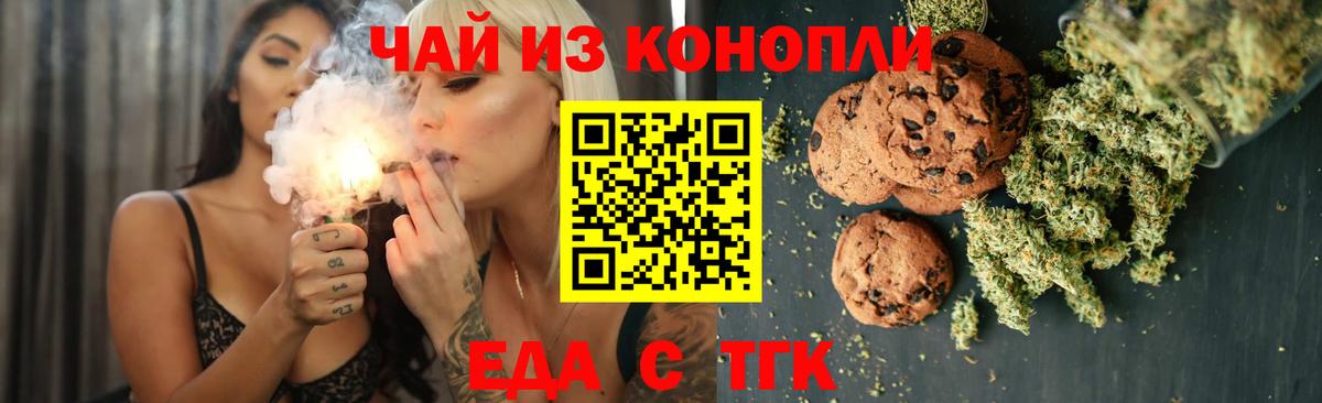 Canna-Cookies конопля  Вход с VPN  Петрозаводск 