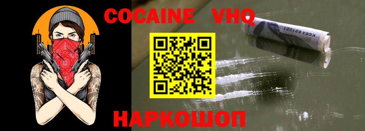 COCAIN 98% Петрозаводск
