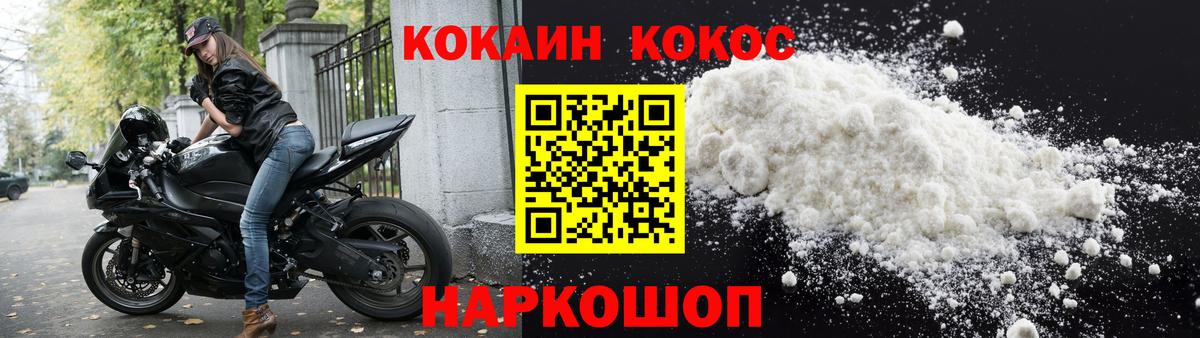 Cocaine  КОКАИН Эквадор  Петрозаводск  Вход с VPN  Cocaine Перу 