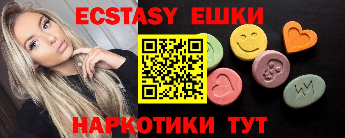 Петрозаводск  Экстази  Вход с VPN  Экстази VHQ  Ecstasy mix 
