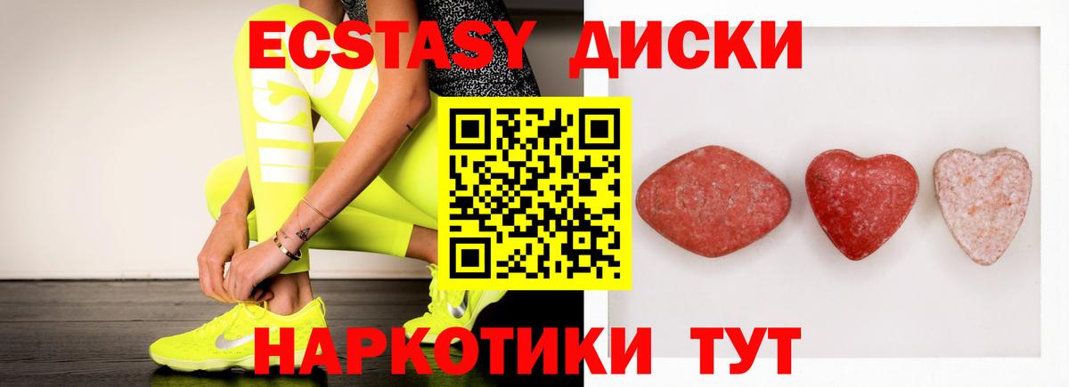Экстази MDMA Петрозаводск