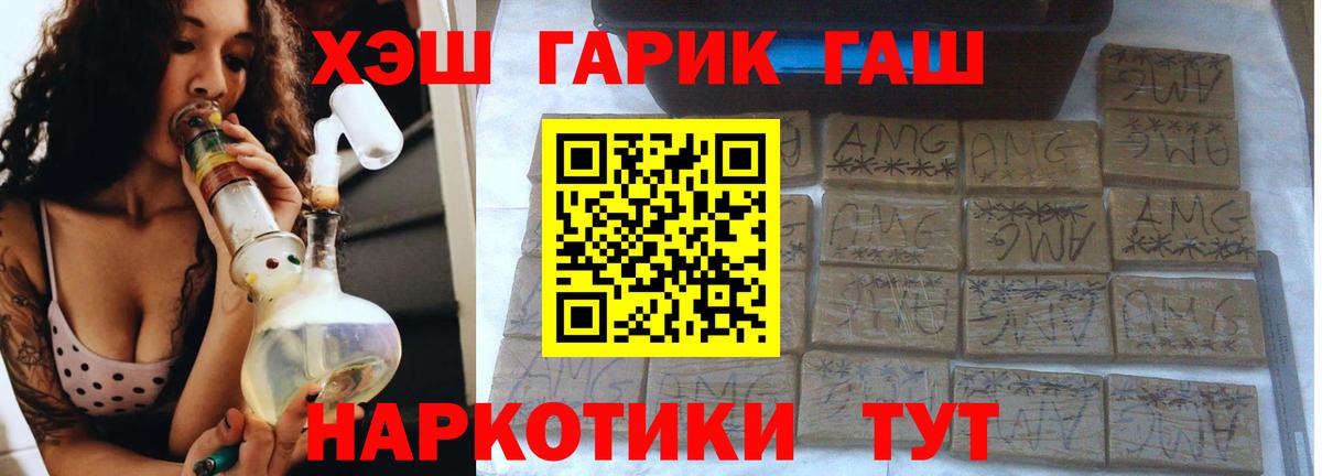 ГАШ гарик  купить наркоту  Вход с VPN  Петрозаводск  Гашиш индика сатива  Гашиш 