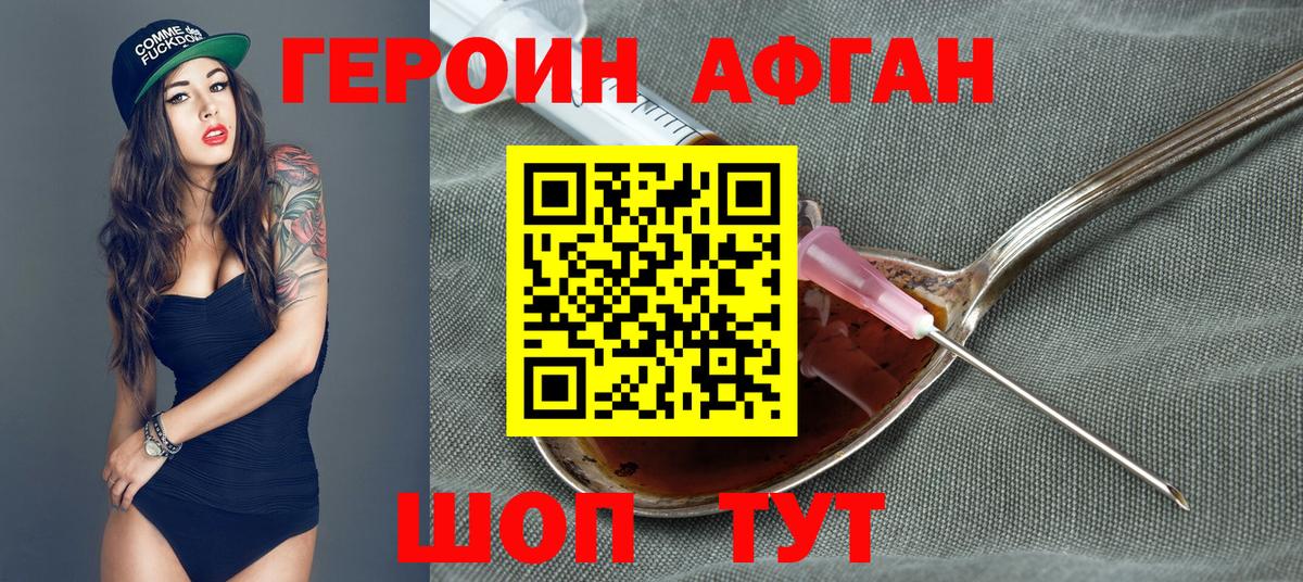Петрозаводск  ГЕРОИН афганец  Вход с VPN 