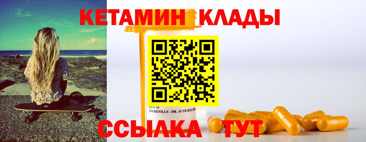 КЕТАМИН VHQ  Вход с VPN  Петрозаводск  Кетамин ketamine 