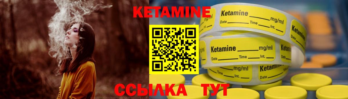 КЕТАМИН ketamine Петрозаводск