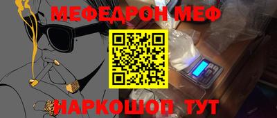 мефедрон Рузаевка