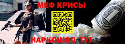 мефедрон Рузаевка