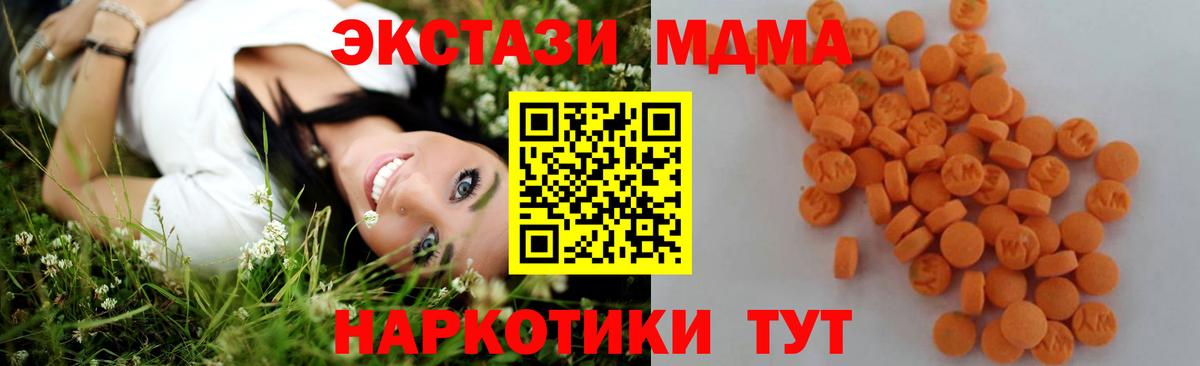 MDMA VHQ  Вход с VPN  МДМА crystal  Петрозаводск 