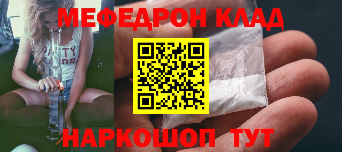 Петрозаводск  МЕФ кристаллы  Меф  Вход с VPN  Мефедрон 4 MMC 