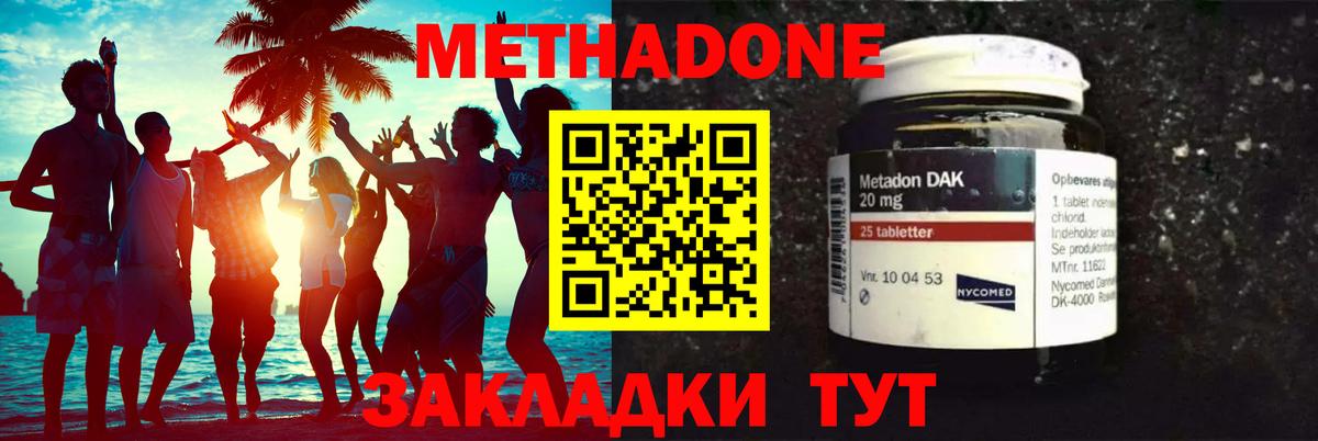 Метадон methadone  Вход с VPN  Метадон VHQ  Петрозаводск 