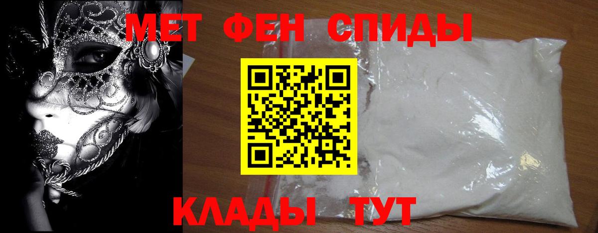 Первитин кристалл Петрозаводск