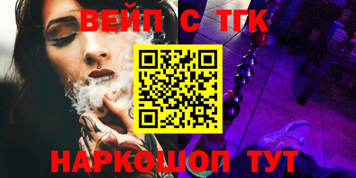 Петрозаводск  Дистиллят ТГК гашишное масло  Вход с VPN 